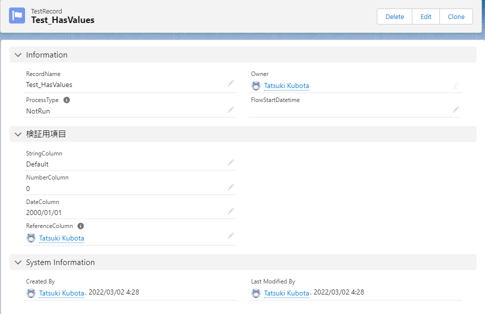 Allow Flow to update NULL values when use Record Variables | IdeaExchange